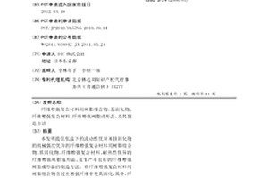 纤维增强复合材料用树脂组合物、其固化物、纤维增强复合材料、纤维增强树脂成形品、及其制造方法