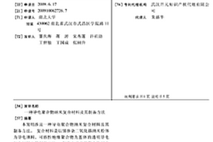 导电聚合物纳米复合材料及其制备方法
