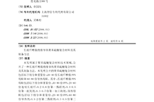 长玻纤增强绝缘导热聚苯硫醚复合材料及其制备方法
