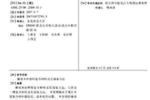 棒状木丝塑料复合材料及其制备方法