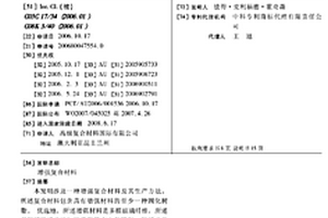增强复合材料