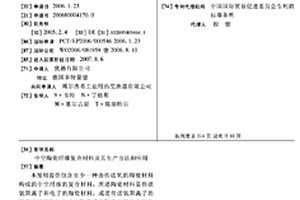 中空陶瓷纤维复合材料及其生产方法和应用