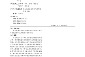 具有存储效应的石墨烯量子点/聚对乙烯基苯酚复合材料及其制备方法和用途