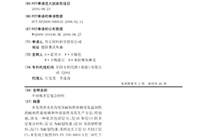 不对称多层复合材料