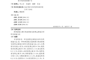 纳米蒙脱土滑石粉滚塑级交联聚乙烯复合材料及制备方法