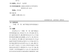 镍-锌-铝/碳纤维复合材料的制备方法