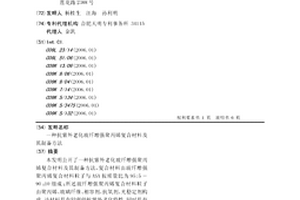 抗紫外老化玻纤增强聚丙烯复合材料及其制备方法