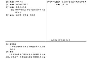 微发泡聚苯乙烯基木塑复合材料及其制备方法
