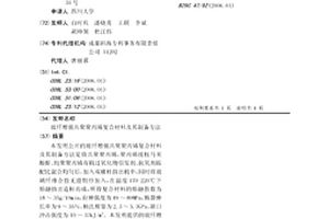 玻纤增强共聚聚丙烯复合材料及其制备方法