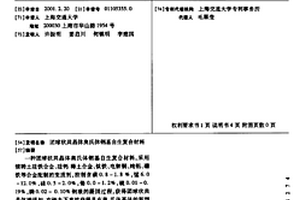 团球状共晶体奥氏体钢基自生复合材料