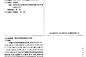 整体自润滑耐磨复合材料