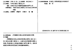 聚烯烃与粘土的纳米级复合材料