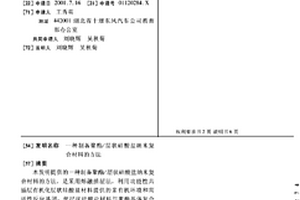 制备聚酯/层状硅酸盐纳米复合材料的方法