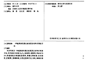 超高韧性氮化硅基复合材料的制备方法