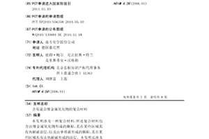 含有混合锂金属氧化物的复合材料