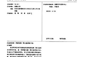 碳素电解二氧化锰制备方法