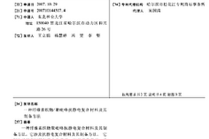 纤维素织物/聚吡咯抗静电复合材料及其制备方法