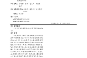 立方氮化硼聚晶（PcBN）复合材料的制备方法