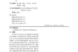 纳米碳纤维-铜复合材料的制备方法