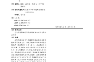 完全生物降解的聚乳酸纳米复合材料及其制备方法