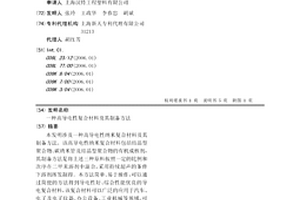 高导电性复合材料及其制备方法