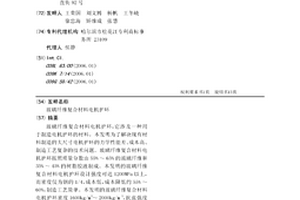 玻璃纤维复合材料电机护环