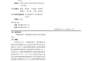 碳纳米管/聚乳酸导电复合材料及制备方法