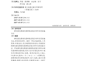 硒化铅包裹碲化铅树枝晶复合材料及其制备方法
