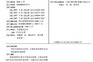 有机半导体复合材料、有机晶体管材料以及有机场效应晶体管