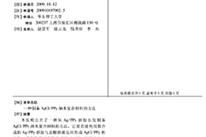 制备AGCL/PPY纳米复合材料的方法