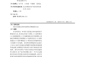 对位芳纶复合材料制件的手糊成型方法