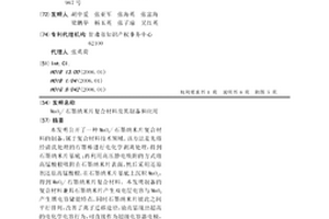 MnO2/石墨纳米片复合材料及其制备和应用