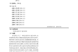 低电阻PTC复合材料