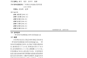 导热环氧树脂复合材料及其制备方法