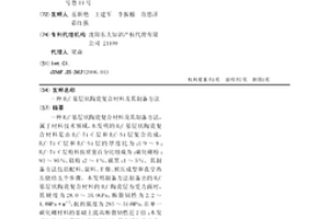 B4C基层状陶瓷复合材料及其制备方法