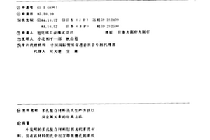 多孔复合材料及其生产方法以及金属元素的分离方法