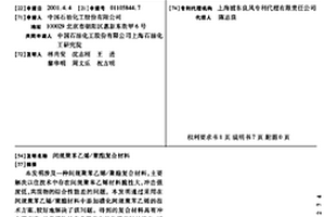间规聚苯乙烯/聚酯复合材料