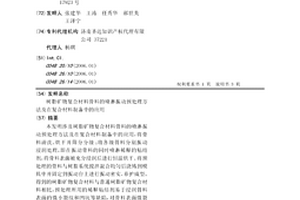 树脂矿物复合材料骨料的喷淋振动预处理方法及在复合材料制备中的应用