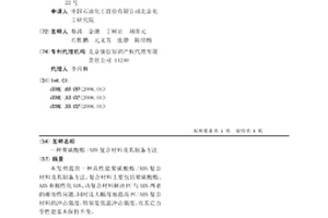 聚碳酸酯/ABS复合材料及其制备方法