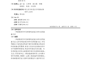 碳微米管环氧树脂吸波复合材料及其制备方法