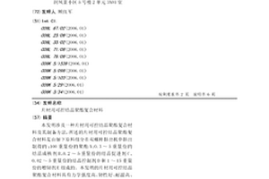 片材用可控结晶聚酯复合材料