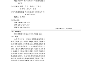 韧化聚醚酰亚胺复合材料及其制备方法