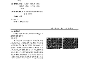 C-C复合材料表面抗氧化ZrB<Sub>2</Sub>-SiC-Y<Sub>2</Sub>O<Sub>3</Sub>-SiC涂层及其制备方法