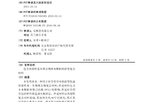 包含热塑性基体聚合物和木颗粒的新型复合材料
