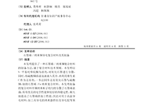 石墨烯/纳米铜导电复合材料及其制备
