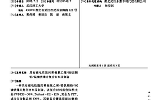 具有磁电性能的聚偏氟乙烯/锆钛酸铅/铽镝铁薄片复合材料及制备