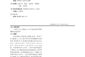 用于Si3N4陶瓷、Cf/SiC复合材料钎焊的铜钯基高温钎料