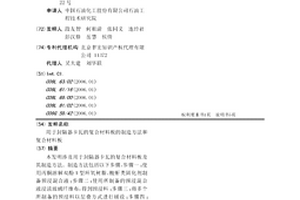 用于封隔器卡瓦的复合材料板的制造方法和复合材料板
