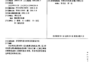 多层塑性复合材料及其制备方法