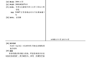 3CR13-CU(AL)-1CR18NI9TI节能无油烟锅用复合材料